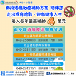 擺脫酒癮不孤單，南投縣補助酒癮治療患者，助其重返健康人生