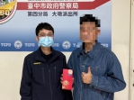 遺失一萬二千元紅包    大墩警協助聯繫尋獲