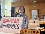 重大建設陸續到位  仍待建構城市地標提升國際能見度  國民黨議員朱暖英：缺乏城市意象難具有國際辨識度