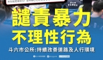 雲林縣斗六市公所執行人行道工程遭暴力恐嚇 市長林聖爵：持續改善道路、人行環境 嚴厲譴責暴力及不理性行為！