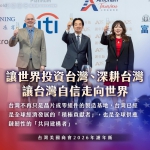 賴清德總統出席台灣美國商會謝年飯演說 高哲翰講座教授點評