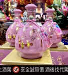 配合白沙屯媽祖進香之旅，泰山推出「白沙屯媽祖聯名紀念酒」。（照片泰山提供）