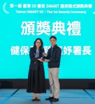 「台灣50優良SMART應用程式」競賽，員榮醫院獲獎，由健保暑長（左）頒獎給員榮資訊室副主任（右）。（照片員榮提供）