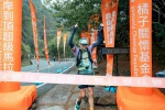 橘子岸到頂超級馬拉松玉山界碑前完賽  台日澳跑者挑戰山海圳賽道 177公里菁英組由澳洲選手Phil Gore 奪冠  國內超馬好手張逢源奪總排亞軍、國內第一