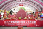 苗栗縣糕餅商業同業公會舉辦 2026台灣媽祖觀光產業文化祭-巨桃獻壽