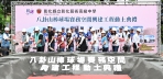 八卦山多功能棒球場動土。（照片縣府提供） 　