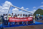 前進貴州黔南系列報導（四） 兩岸媒體采風團打卡貴州平塘「天空之橋」驚嘆世界級橋樑奇蹟