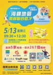 台中海線樂齡徵才5月13日大甲登場 前30名求職者還可領早鳥禮