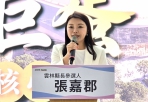 雲林縣長參選人張嘉郡拋「斗六孵蛋」重大政見 「雲林小巨蛋」將兼具商場、運動、演藝、電競等多功能國際級場館！