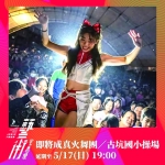 國際金獎光環加持！ 雲林「藝術宅急便」5月下旬進入高潮 剛拿完「英國達人秀」金色按鈕 世界級表演將在社區免門票開演〜