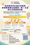 縣府開辦2場企業托兒服務申請補助說明會，歡迎事業單位報名參加