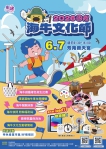 「2026年國際海牛文化節」著色寫生賽, 5月18日開始報名。（照片縣府提供）
