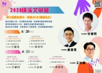 彰化縣2026年磺溪文學營，5/18開放報名。（照片縣府提供）
