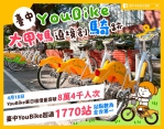 暖神隊友！台中YouBike陪大甲媽遶境進香 單日租借破8.4萬人次創新紀錄