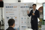 智慧南投GO幸福！三大政策齊發　打造全齡科技宜居城市事通 × 智慧經濟 × 銀髮安養