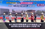 溪州鄉立幼兒園和公設民營托嬰中心聯合大樓工程，王縣長與教育部長官動土。（照片縣府提供）