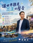 打造東海岸音樂創作生態系｜吳建志：讓花蓮成為台灣青年音樂文化重鎮！
