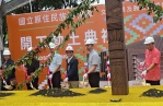 國立原住民博物館「願景館」動土