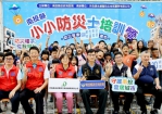 南投縣第2期小小防災士培訓營登場　 91名學童化身防災種子守護家園