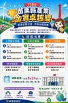 苗栗產業最高榮譽誕生　首屆苗金獎表揚卓越企業與產業典範