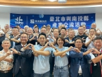 臺北市與南投縣產業交流 縣長許淑華、臺北市長蔣萬安與企業代表座談