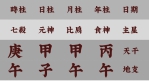 2026年「端午節」「三午匯聚」「午時水」效用非常強!