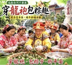 端午連假遊台南白河！ 看龍舟、賞蓮花、登台灣萬里長城 一次暢遊台南3大特色景點