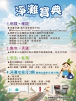 守護海岸環境 苗栗縣九大友善淨灘地點