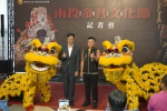 2026南投帝君文化節