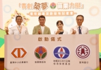 啟動青年創業信保貸款　縣長鍾東錦：提高金額加碼補助並簡化流程