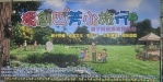 「親子同遊探索獨角仙」小旅行，永靖鄉四芳社區登場。（照片公所提供）