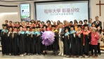 松年大學彰基分校12名畢業生（前排）受到師長、來賓和學弟妹的祝福。（照片切膚之愛提供）