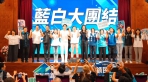 國民黨主席鄭麗文、民眾黨主席黃國昌首度合體 南下嘉義市為藍白共推市長參選人張啓楷助選 市長黃敏惠贈送國旗祝旗開得勝！