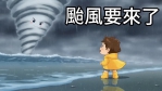花東海岸管制區已生效｜海巡全面加強巡查違規進入依法舉發