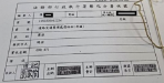 法務部展現決心，二度拒絕酒測，陳男繳清50萬元罰鍰。（照片分署提供）