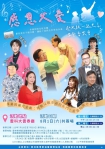 雲林縣博愛温馨關懷協會結合救國團雲林縣團委會 8/1舉辦《感恩父愛．溫馨音樂會》 歡迎陪爸爸一起免費聽歌〜
