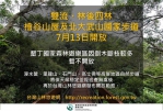 巴威颱風遠離高屏山林逐步解封墾丁、藤枝森林遊樂區仍封閉