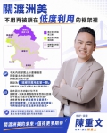 台北市議員陳重文博士在北投、士林以高效率選民服務著稱 高哲翰專文