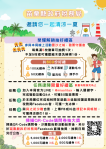通霄沙雕藝術節租稅宣導發放苗栗幣，歡迎一起同遊苗栗！！