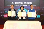 雲林啟動「AI防詐智慧城市」 攜手鴻海、Gogolook 打造AI對抗AI防詐模型 共同守護民眾財產安全！