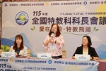全國特教科科長會議在南投 共商特殊教育政策與發展方向