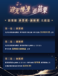 2026 第十一屆台北國際夏季旅展 隆重登場 苗栗館旅展限定！消費禮、滿額禮 熱力開跑