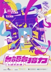 「台語台接力七週年影展」台中登場 全台語電影場場免費