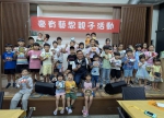 「豪有藝思」親子互動馬賽克拼貼 黃啟豪議員推廣在地文化增進親子情誼