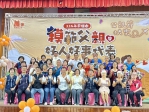 民雄鄉表揚模範父親暨好人好事代表