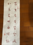 平凡大師 曾傳吉處世感言 眾生有苦皆今滅 如來愛世垂無依