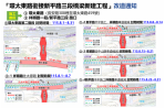 「坪林新橋工程」拚年底通車！