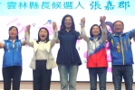 國民黨主席鄭麗文出席雲林小組長授證 呼籲鄉親力挺立委張嘉郡接棒縣長 延續執政好成績 守住雲林、攻向南臺灣！
