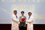 中山附醫總院長交接　詹貴川接棒打造智慧醫療與永續醫學中心