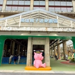 高雄親子遊樂園8/8開幕